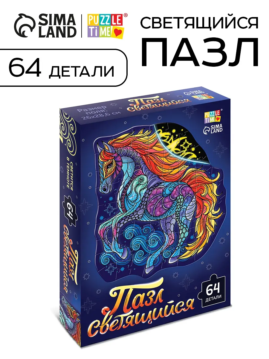 Пазл светящийся Puzzle Time Сверкающая лошадка 64 детали