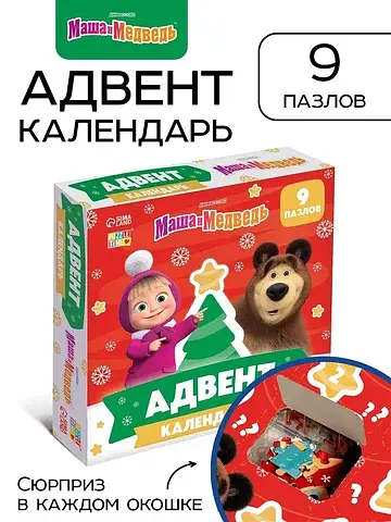 Адвент-календарь