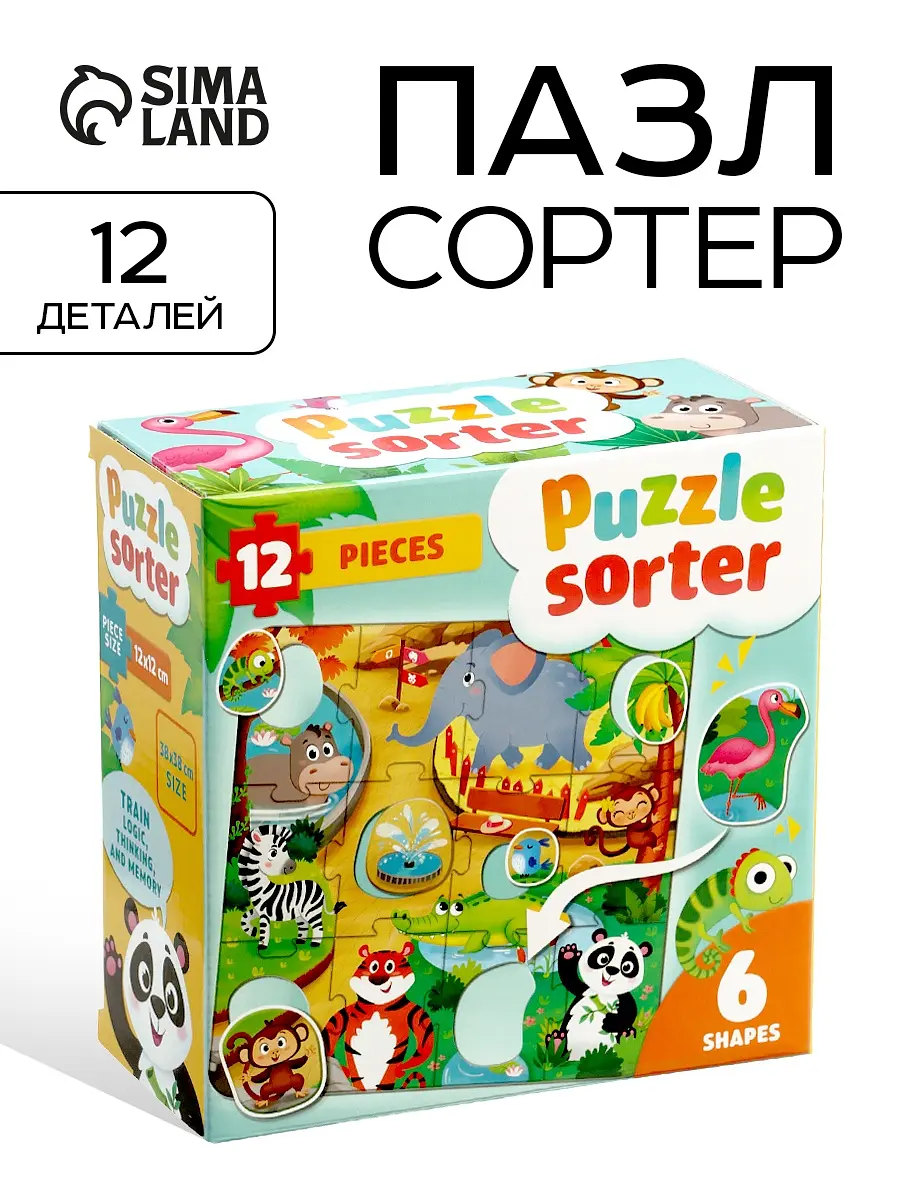 Пазл-сортер Лесные друзья 12 деталей 6 пазлов