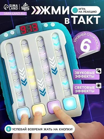 Игра настольная на реакцию