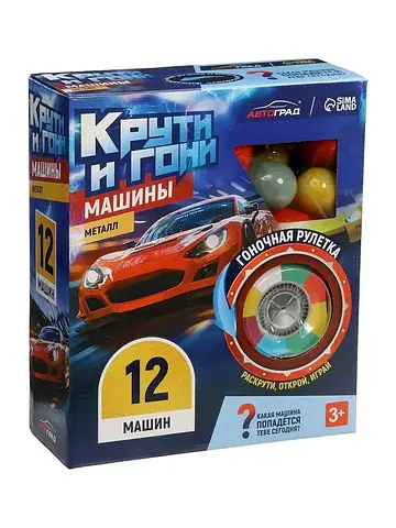 Машинка металлическая в яйце