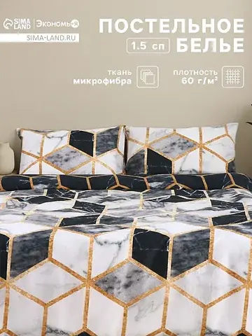 Постельное белье спальное