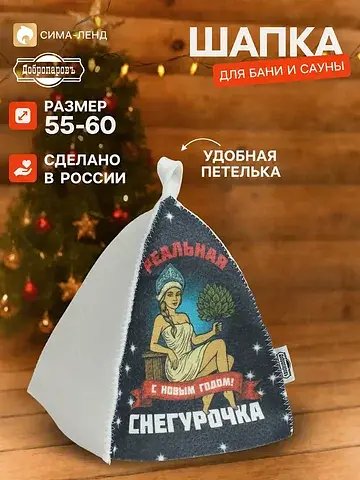 Шапка Добропаровъ