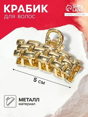 Крабик для волос No brand
