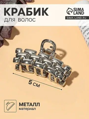 Крабик для волос No brand