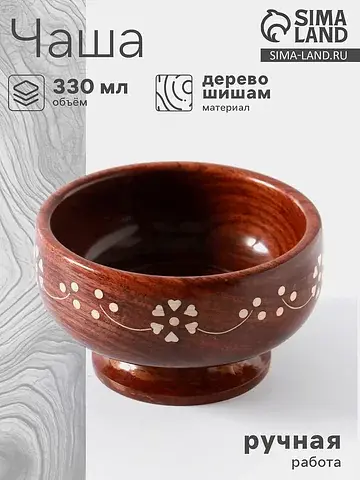 Чаша на ножке No brand