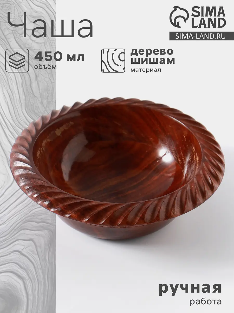 Салатник деревянный шишам 16×16×5 см коричневый
