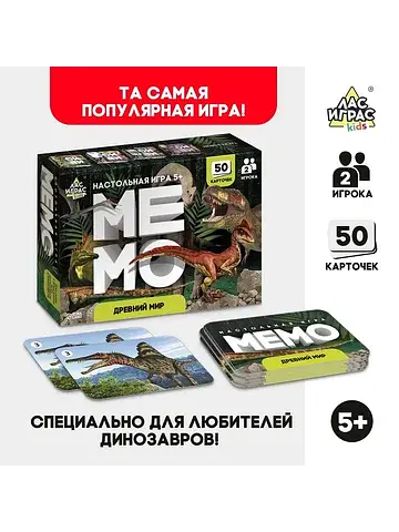 Настольная игра
