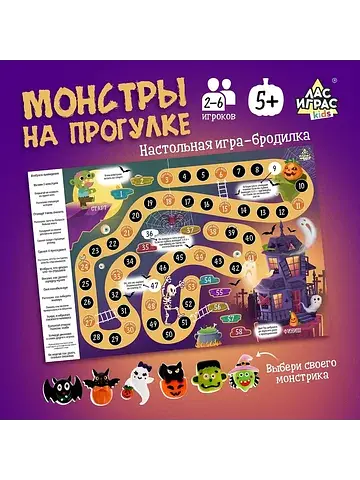 Настольная игра