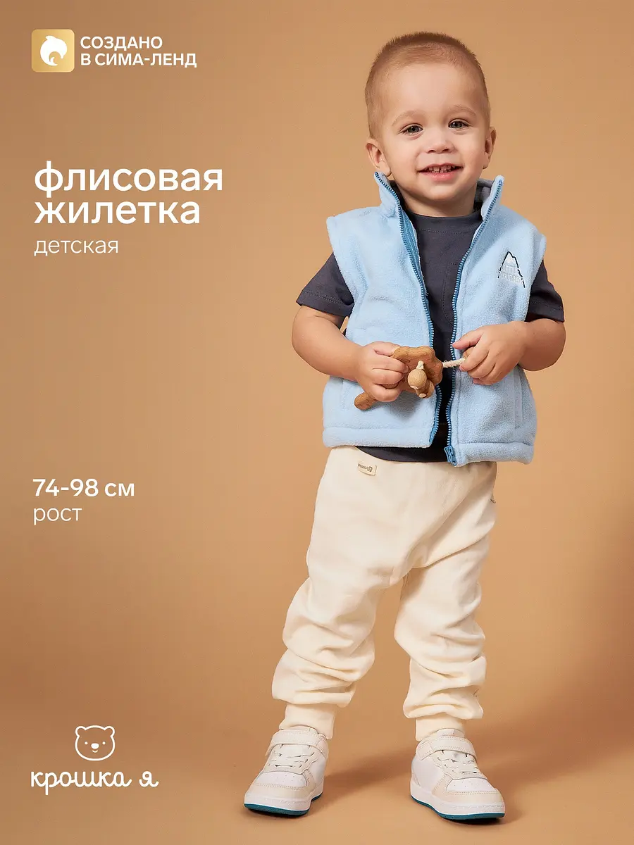 Детская жилетка флисовая голубая
