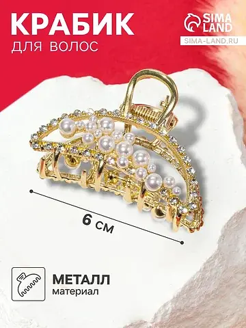 Крабик для волос No brand