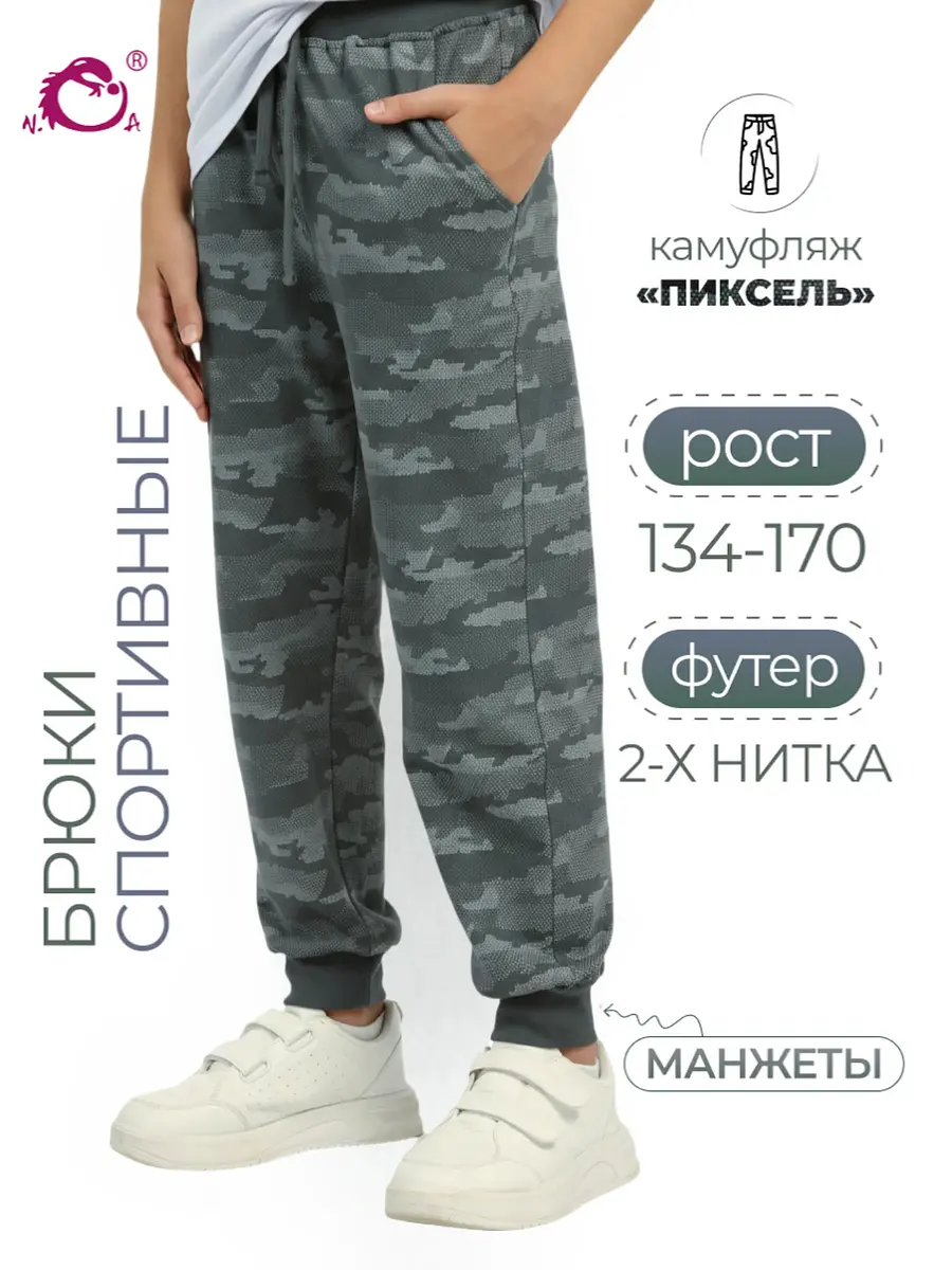 Детские брюки N.O.A. джоггеры милитари серые