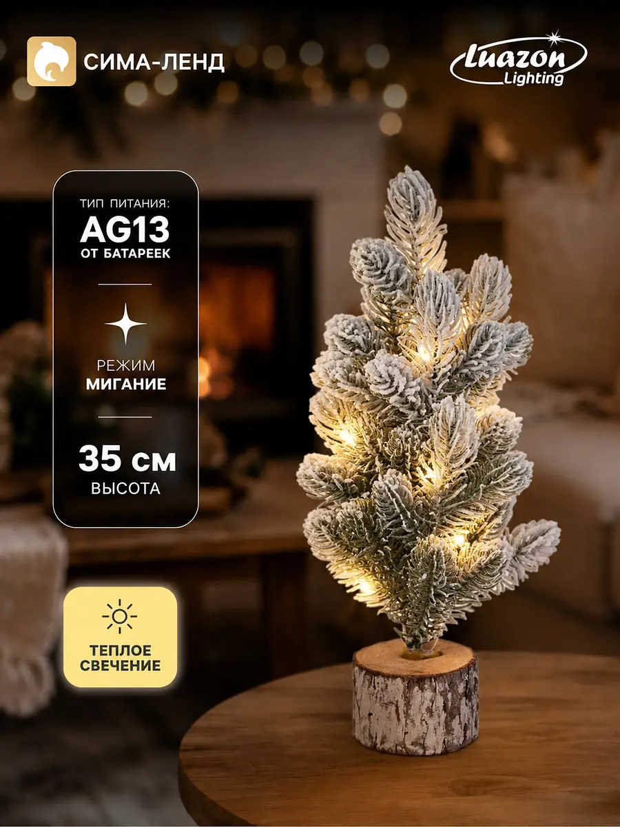 Фигура светодиодная Luazon Lighting Новогоднее настроение 35 см