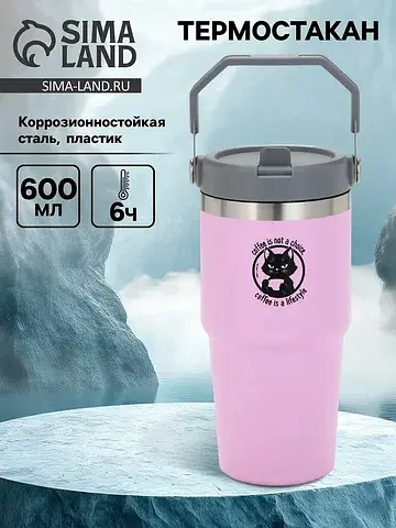 Термостакан с ручкой coffee, 600 мл, роз