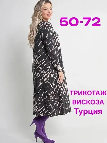 Платье DIVARE