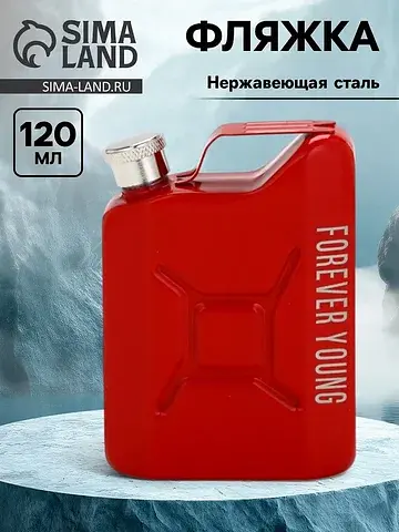 Фляжка для алкоголя, нержавеющая сталь, 