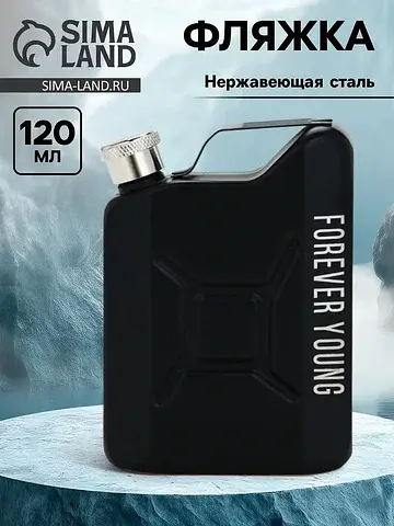 Фляжка для алкоголя, нержавеющая сталь, 