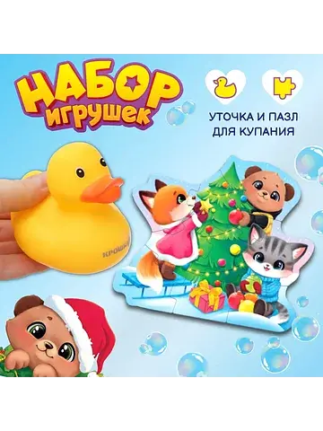 Макси-пазлы , новогодний набор игрушек, 