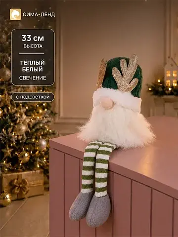 Фигура светодиодная