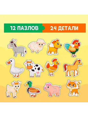 Магнитные макси-пазлы