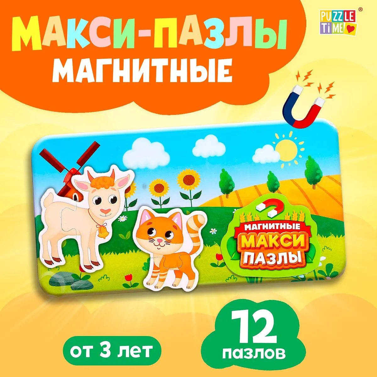 Магнитные макси-пазлы Puzzle Time На ферме для девочки 24 детали