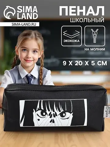 Пенал школьный, искусственная кожа