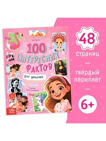 Энциклопедия в твердом переплете