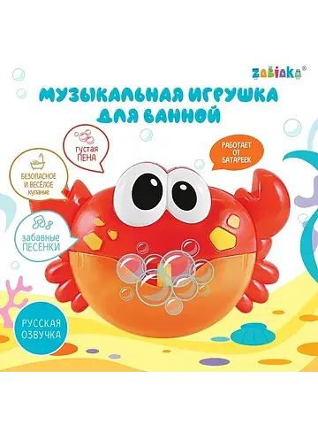 Музыкальная игрушка для ванной