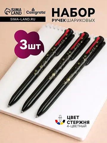Ручки шариковые 3 штуки, автоматические,