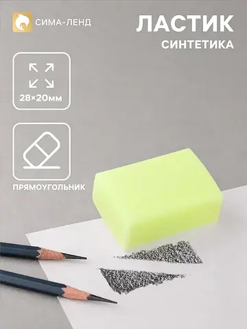 Ластики 5 штук прямоугольных неон желтый