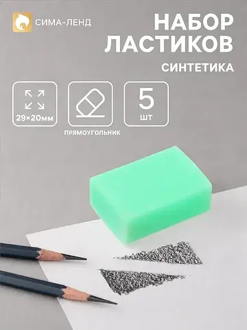 Ластики 5 штук прямоугольных неон зелены