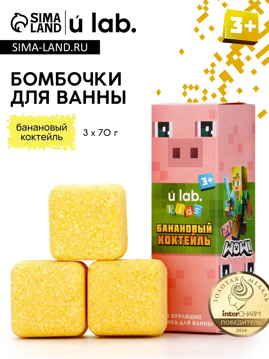 Бомбочки для ванны URAL LAB Кубики банановый коктейль 3×70 г