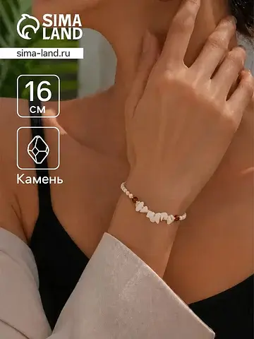 Браслет, длина 16 см, белый, золотой