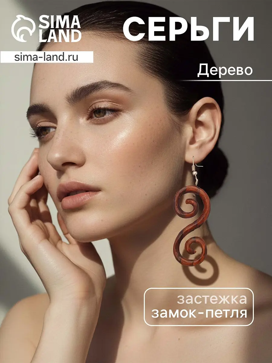 Серьги-подвески деревянные коричневые