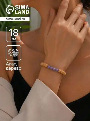 Браслет из сандалового дерева с агатом, 