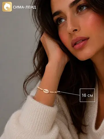 Браслет No brand