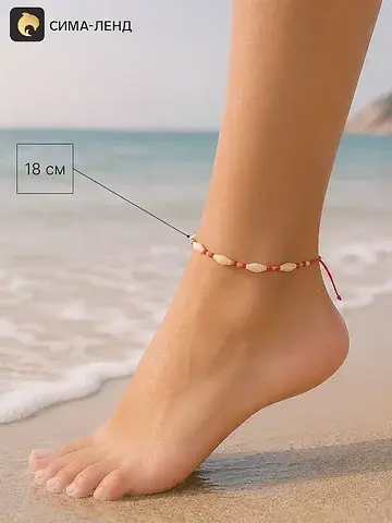 Браслет на ногу No brand