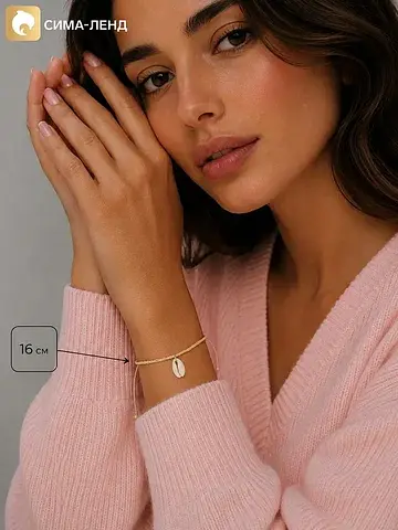 Браслет No brand