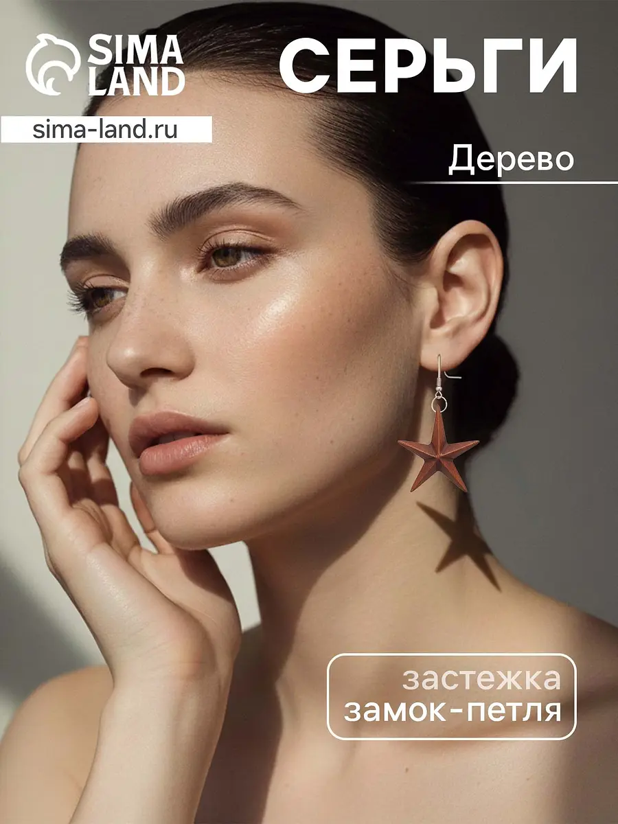 Серьги-подвески деревянные с металлическим крепежом коричневые