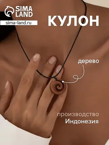 Кулон No brand