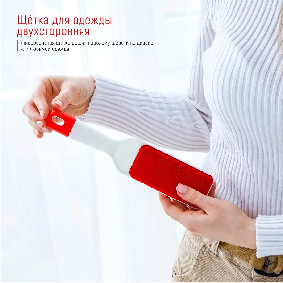 Щетка для одежды двухсторонняя 24×5×2 см пластик велюр