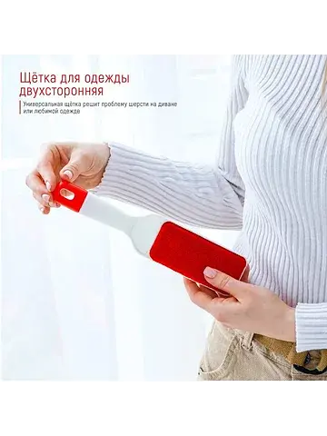 Щетка для одежды двухсторонняя, 24×5×2 с