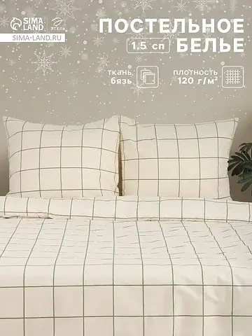 Постельное белье спальное