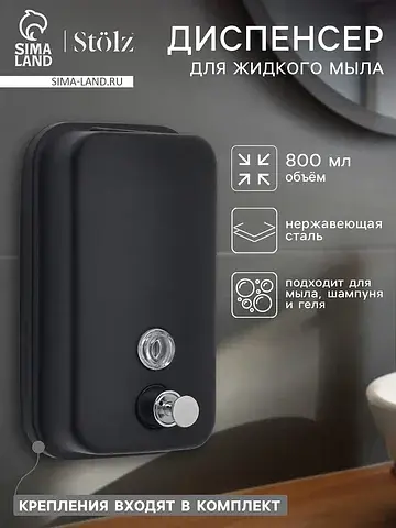 Диспенсер для жидкого мыла , механически