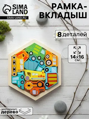 Головоломка рамка - вкладыш