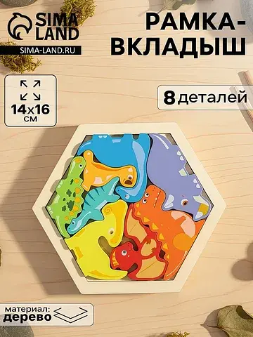 Головоломка рамка - вкладыш