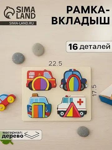 Головоломка рамка - вкладыш