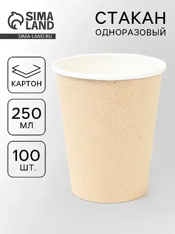 Стакан бумажный одноразовый