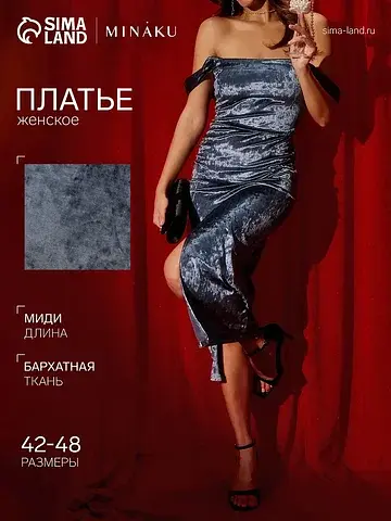 Платье бархатное MINAKU