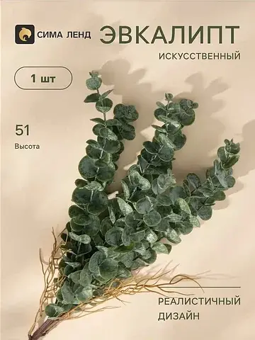 Цветы искусственные